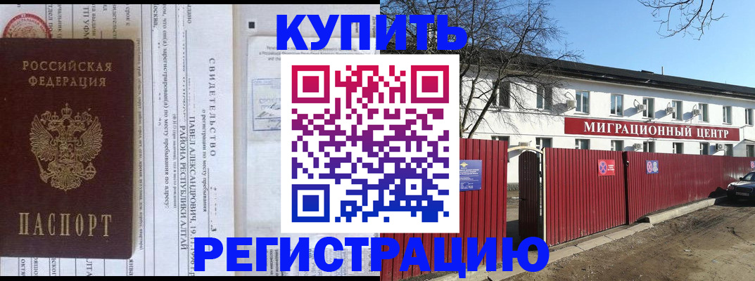 временная регистрация в квартире в Ростовской области