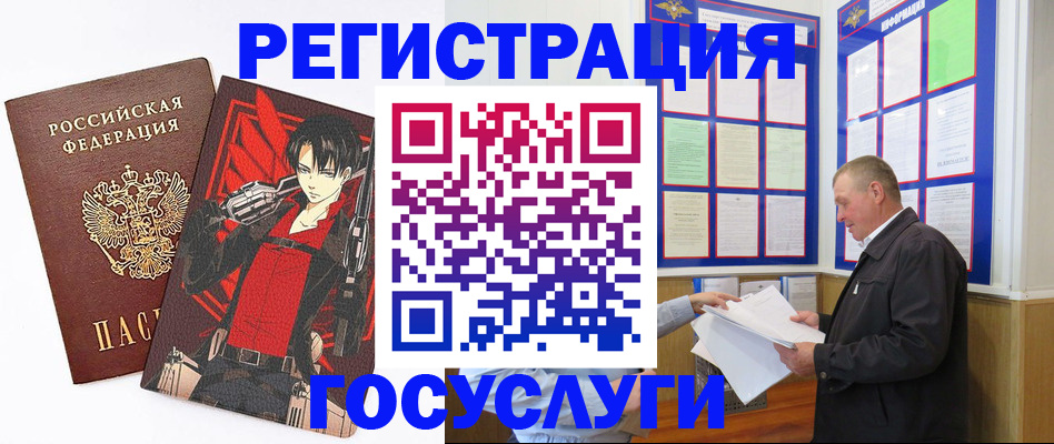 временная регистрация недорого в Ростовской области